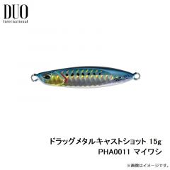 デュオ　ドラッグメタルキャストショット 15g PHA0011 マイワシ