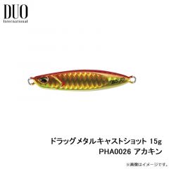デュオ　ドラッグメタルキャストショット 15g PHA0026 アカキン