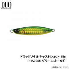 デュオ　ドラッグメタルキャストショット 15g PHA0055 グリーンゴールド