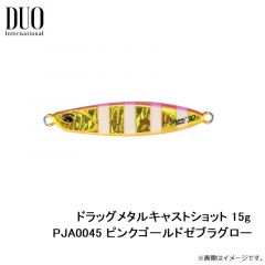 デュオ　ドラッグメタルキャストショット 15g PJA0045 ピンクゴールドゼブラグロー