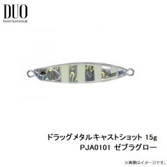 デュオ　ドラッグメタルキャストショット 15g PJA0101 ゼブラグロー