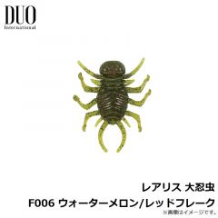デュオ　レアリス ファインダーシャッド 3インチ F002 ウォーターメロンシード
