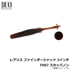デュオ　レアリス ファインダーシャッド 3インチ F007 スカッパノン