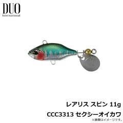 デュオ　レアリス スピン 11g CCC3313 セクシーオイカワ
