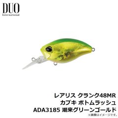 デュオ　レアリス クランク48MR カブキ ボトムラッシュ 潮来グリーンゴールド