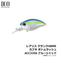 デュオ　レアリス クランク48MR カブキ ボトムラッシュ ブルーシャッド