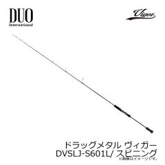 デュオ　ドラッグメタル ヴィガー DVSLJ-S601L/スピニング