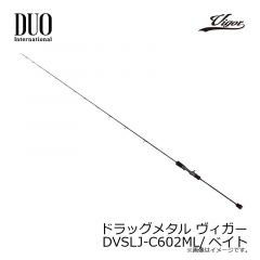 デュオ　ドラッグメタル ヴィガー DVSLJ-C602ML/ベイト