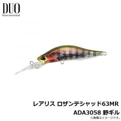 デュオ　レアリス ロザンテシャッド63MR ADA3058 野ギル