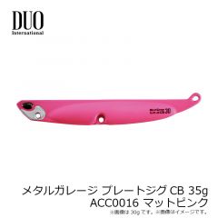 メタルガレージ プレートジグCB 20g ACC0016 マットピンク
