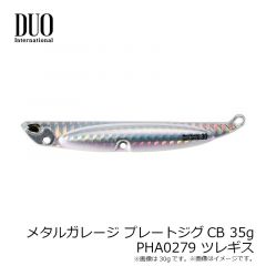 メタルガレージ プレートジグCB 20g ACC0016 マットピンク

