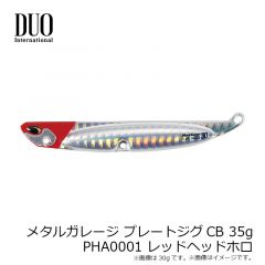 メタルガレージ プレートジグCB 35g PPA0063 ヒラメゴールド
