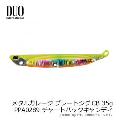 メタルガレージ プレートジグCB 35g PPA0063 ヒラメゴールド
