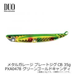 メタルガレージ プレートジグCB 35g PPA0063 ヒラメゴールド
