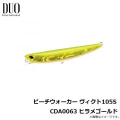 デュオ　ビーチウォーカー ヴィクト105S CDA0063 ヒラメゴールド