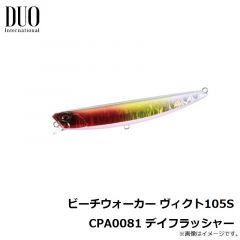 デュオ　ビーチウォーカー ヴィクト105S CPA0081 デイフラッシャー