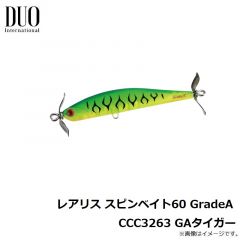 デュオ　レアリス スピンベイト60 GradeA CCC3263 GAタイガー