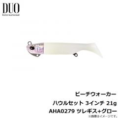 デュオ　ビーチウォーカー ハウルセット 3インチ 21g AHA0279 ツレギス+グロー