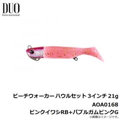 デュオ　ビーチウォーカー ハウルセット 3インチ 21g AOA0168 ピンクイワシRB+バブルガムピンクG