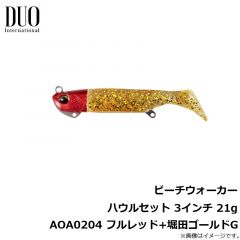 デュオ　ビーチウォーカー ハウルセット 3インチ 21g AOA0204 フルレッド+堀田ゴールドG