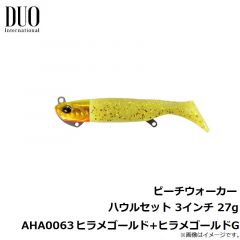 デュオ　ビーチウォーカー ハウルセット 3インチ 27g AHA0063 ヒラメゴールド+ヒラメゴールドG