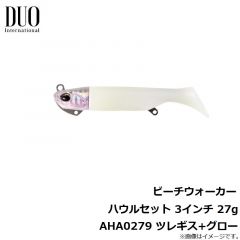 デュオ　ビーチウォーカー ハウルセット 3インチ 27g AHA0279 ツレギス+グロー