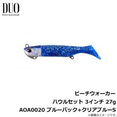 デュオ　ビーチウォーカー ハウルセット 3インチ 27g AOA0020 ブルーバック+クリアブルーS