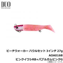 デュオ　ビーチウォーカー ハウルセット 3インチ 27g AOA0168 ピンクイワシRB+バブルガムピンクG