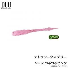 デュオ　テトラワークス ウーバー S501 スノーゴールド