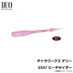 デュオ　テトラワークス ウーバー S501 スノーゴールド