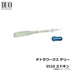デュオ　テトラワークス ウーバー S501 スノーゴールド