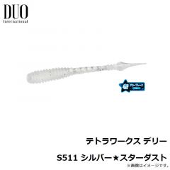 デュオ　テトラワークス ウーバー S501 スノーゴールド