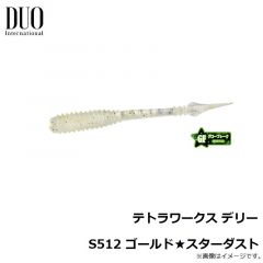 デュオ　テトラワークス ウーバー S501 スノーゴールド