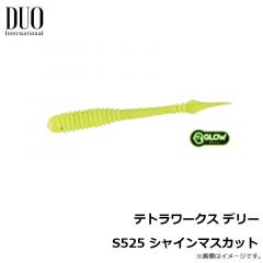 デュオ　テトラワークス ウーバー S501 スノーゴールド