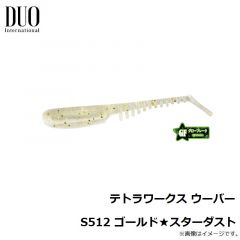 デュオ　テトラワークス ウーバー S512 ゴールド★スターダスト