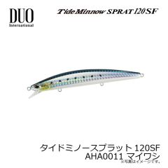 デュオ　タイドミノースプラット120SF AHA0011 マイワシ