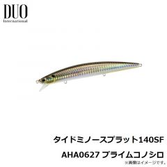 デュオ　タイドミノースプラット140SF AHA0627 プライムコノシロ