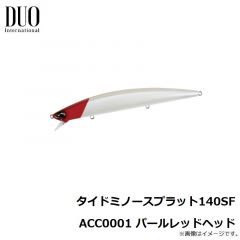 デュオ　タイドミノースプラット140SF ACC0001 パールレッドヘッド