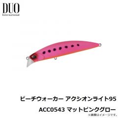 デュオ　ビーチウォーカー アクシオンライト95 ACC0543 マットピンクグロー