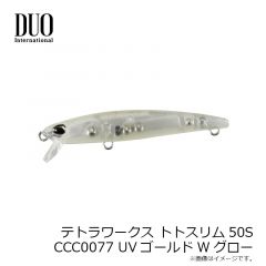 デュオ　テトラワークス トトスリム50S UVゴールドWグロー