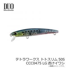 デュオ　テトラワークス トトスリム50S LG透ケイワシ