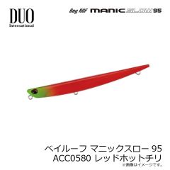 デュオ　ベイルーフ マニックスロー95 ACC0580 レッドホットチリ