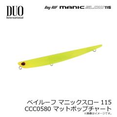 デュオ　ベイルーフ マニックスロー115 CCC0580 マットポップチャート