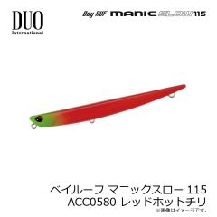 デュオ　ベイルーフ マニックスロー115 ACC0580 レッドホットチリ