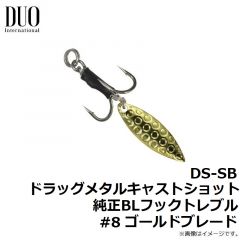 DS-GB ドラッグメタルキャストショット 純正BLフックトレブル #6 ゴールドブレード
