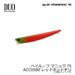 デュオ　ベイルーフ マニック75 ACC0580 レッドホットチリ