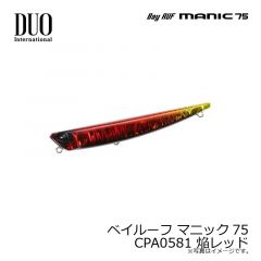 デュオ　ベイルーフ マニック75 CPA0581 焔レッド