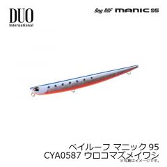 デュオ　ベイルーフ マニック95 CYA0587 ウロコマズメイワシ