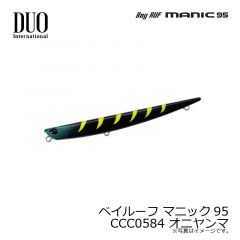 デュオ　ベイルーフ マニック95 CCC0584 オニヤンマ