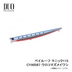 デュオ　ベイルーフ マニック115 CYA0587 ウロコマズメイワシ